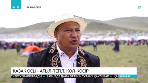 Баян-Өлгей аймағында дүбірлі той өтті