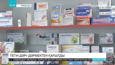 Елімізде 4 мыңнан астам науқас өздеріне  тиесілі тегін дәрі-дәрмекті алмаған