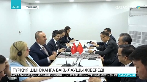 Түркия  Шыңжаңға ұйғырлар мәселесі бойынша бақылаушылар тобын жіберетін айтты