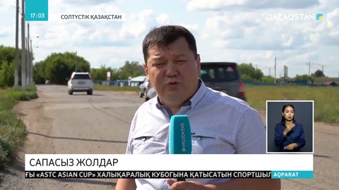 Теріскейдегі 7 жарым мың шақырымнан астам жолдың жартысының жағдайы мәз емес