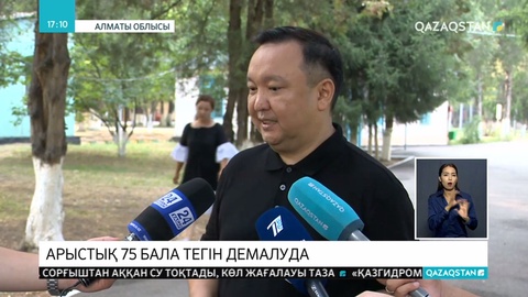 Алматыдағы лагерлерде Арыс қаласының балалары тегін демалуда