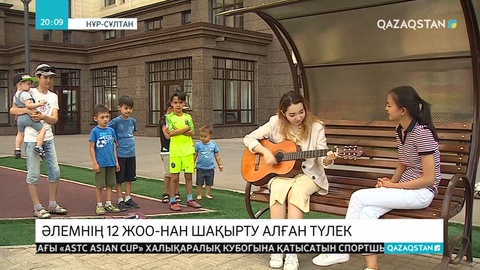 Назарбаев зияткерлік мектебін бітірген Әсел Рабатова әлемдік 12 университеттің білім грантын ұтып алды