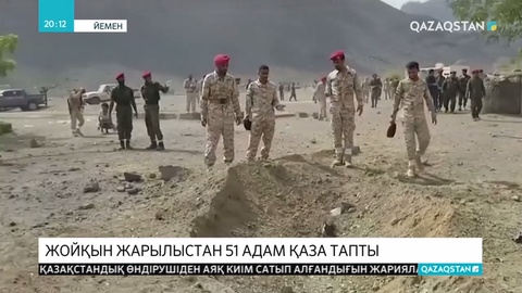 Йеменде полиция басқармасы алдында бомба жарылып, 51 адам қаза тапты