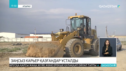 Атырауда белгіленбеген орында заңсыз карьер қазған азаматтар ұстылады