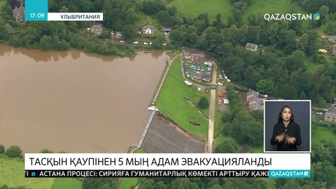 Ұлыбританияның Дербшир графтығында өзен бөгеті бұзылды