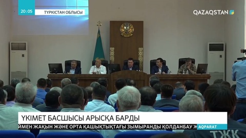 Премьер-Министр Асқар Мамин Арыстағы құрылыс нысандарын жөндеу жұмыстарымен танысып қайтты