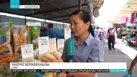 Қызылордада күріш, ет және ұн қымбаттады