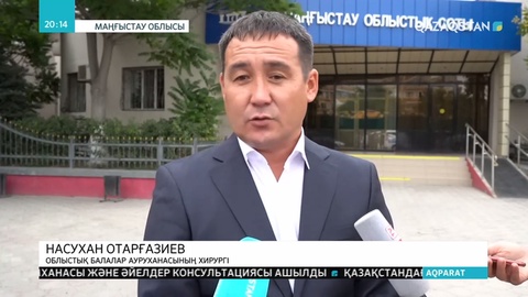 Бір тәулік абақтыда болған балалар хирургын сот ақтап шықты