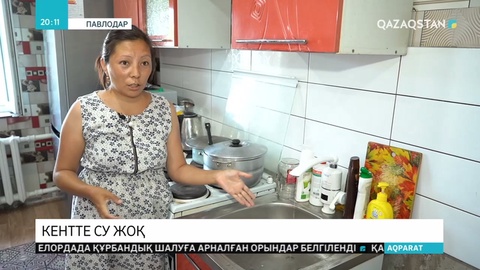 Павлодардың дәл іргесіндегі Ленин кентінің тұрғындары ауыз суға зәру