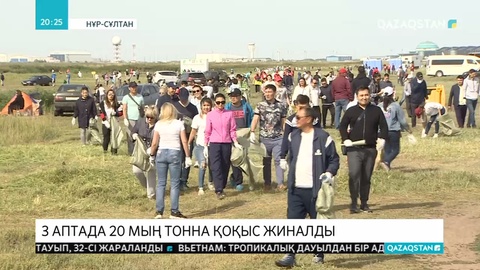 «Бірге – таза Қазақстан!» акциясына министрліктер мен әкімдік қызметкерлері де атсалысты