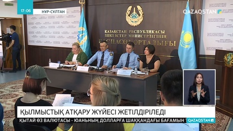 Қылмыстық атқару жүйесі жетілдіріледі