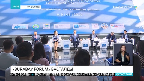 «Burabay forum» басталды
