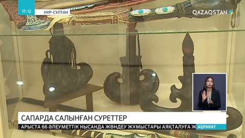 Сапарда салынған суреттер