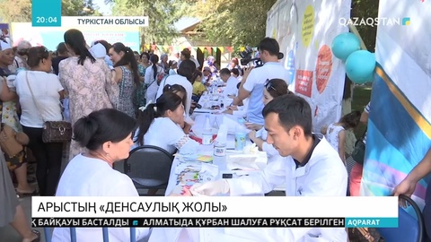 Түркістан облысында «Денсаулық жолы» республикалық шарасы басталды