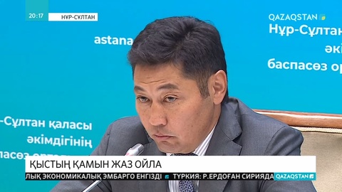 Құзырлы органдар көмірді қазірден бастап алуға шақырады