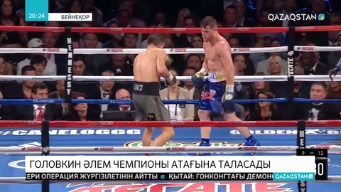 Геннадий Головкин чемпиондық атақ үшін жекпе-жек өткізуге мүмкіндік алды