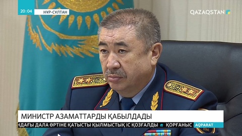 Полицейлер мен тергеушілердің жұмысына көңілі толмаған азаматтарға  Ішкі істер министрінің өзіне шағымдануға мүмкіндік берілді