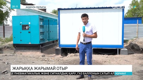 Макинск қаласында тұтас бір шағын аудан бірнеше жылдан бері жарықсыз отыр