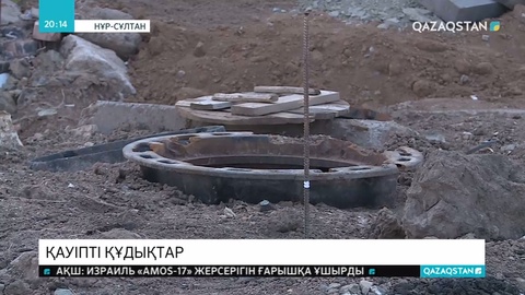 Қала бойынша 100 мыңнан аса кәріз құдығы болса, соның 6 мыңына ғана тор орнатылған