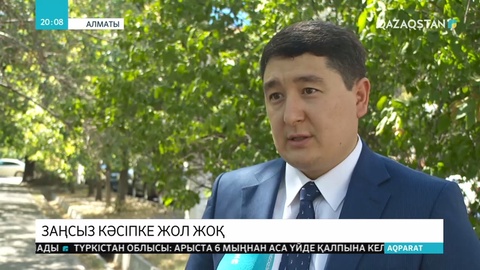 Алматыда 100-ден аса экономикалық қылмыстың жолы кесілген