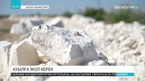 Сегізсай ауылында аудан орталығымен қатынайтын қатқыл табанды жол жоқ