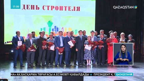 Алтай Көлгінов құрылыс саласының ардагерлері мен қызметкерлерін мерекелерімен құттықтады