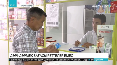 Елімізде дәрі-дәрмектің бағасы әлі реттелмеді