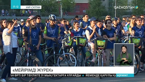 Елордада «Сау жүрек айлығы» велошеруі өтті