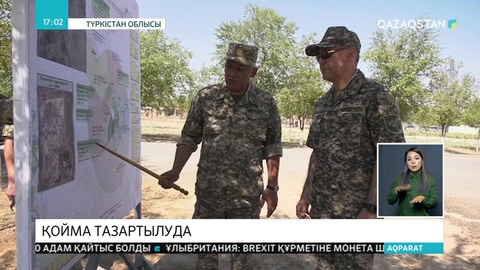 Арыстағы оқ-дәрі қоймасы тазартылып жатыр