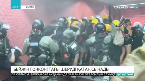 Бейжіңдегі билік Гонконгтегі шеруді тоқтатуға қатаң шара қажеттігін ескертті