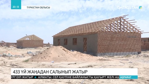 Арыстағы жарылыстан кейін мектепке қоныстанған тұрғындардың баспаналары 1 қыркүйекке дейін дайын болады