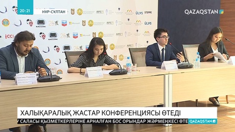 «HPAIR ASIA-2019» конференциясы Қазақстанда алғаш рет өтеді