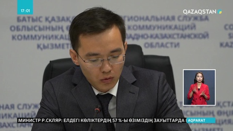 БҚО-да мемлекеттік қызметкер пара алғаны үшін сотталды