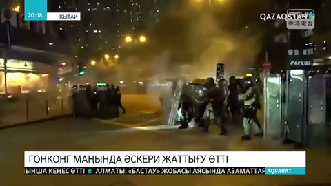 Қытай әскері Гонконг маңында әскери жаттығу өткізді