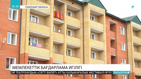 Елордадан 200-ге жуық отбасы Екібастұзға қоныс аударды