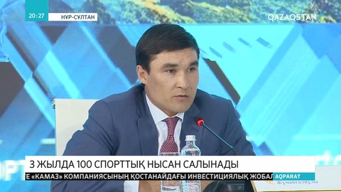 Қазақстан құрамасы жазғы Токио олимпиадасында ең кемі 10 медаль алуға мүдделі