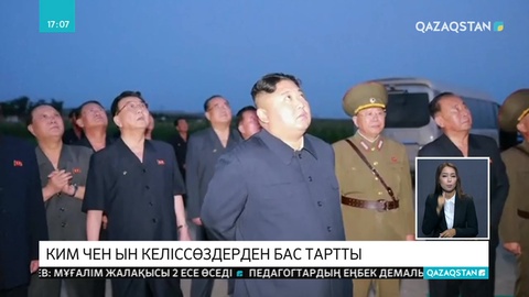 Ким Чен Ын Оңтүстік Корея басшысымен келіссөз жүргізбейтінін айтты