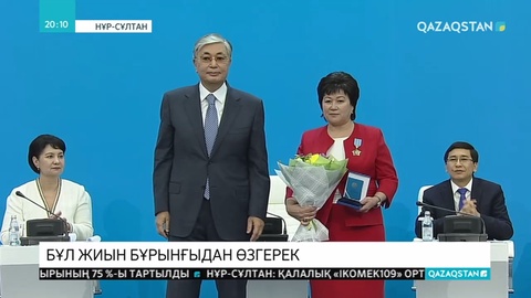 Бұл жиын бұрынғыдан өзгеше өтті