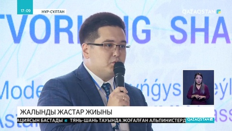 Нетворкинг және жастар ұйымдарының тәжірибе алмасу жобасы басталды