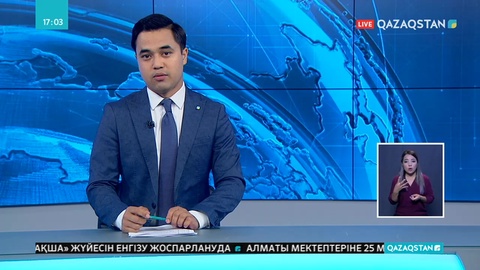19.08.2019 - Ақпарат - 17:00 (Толық нұсқа)