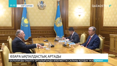 Президент «Бәйтерек» ҰБХ» акционерлік қоғамының тәуелсіз директоры Клаус Мангольдті қабылдады
