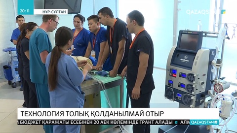 Технология жетістігі жете қолданылмай отыр