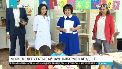 Іссапармен жүрген Мәжіліс депутаттары жастармен және  ауыр дертке шалдыққан балалармен жүздесті