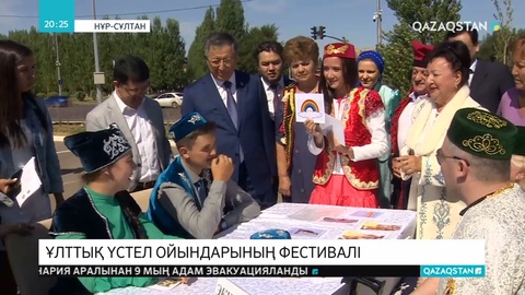 Елордада ұлттық үстел ойындарының фестивалі өтті