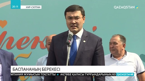 «Берекелі баспана» бағдарламасы аясында 150 көпбалалы отбасына жалдамалы пәтер берілді