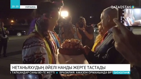 Израиль премьерінің әйелі өзіне ұсынған нанды жерге тастағаны үшін сынға ұшырады