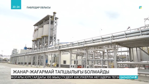 Павлодар мұнай-химия зауыты жылдағыдай егін орағы қарсанында жөндеуге тоқтамайтын болды