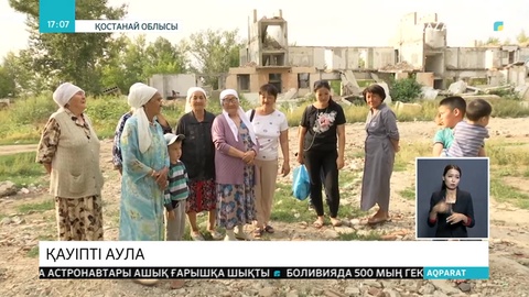 Арқалықтағы жартылай бұзылған үйлер тұрғындарға қауіп төндіріп тұр