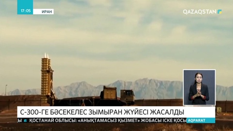 Иран ұзақ қашықтыққа ұшатын жаңа зымыранды таныстырды