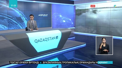 22.08.2019 - Ақпарат - 17:00 (Толық нұсқа)